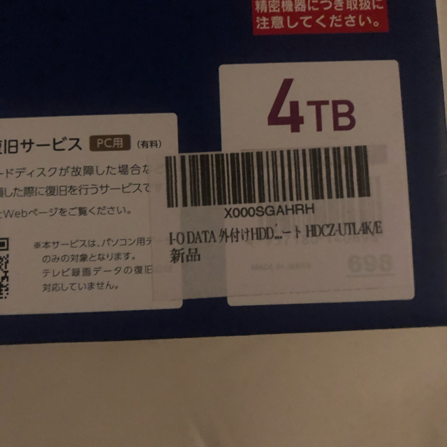 IODATA(アイオーデータ)の【新品未使用】I-O DATA 外付けHDD ハードディスク 4TB スマホ/家電/カメラのPC/タブレット(PC周辺機器)の商品写真