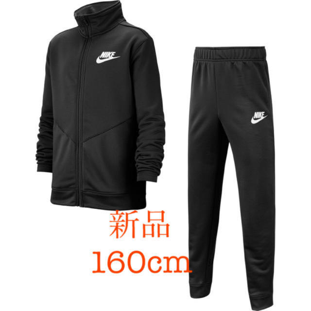 NIKE(ナイキ)のナイキ  ジュニア トラックスーツ ジャージ 160cm キッズ/ベビー/マタニティのキッズ服男の子用(90cm~)(ジャケット/上着)の商品写真