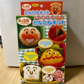 アンパンマン(アンパンマン)のアンパンマン  キャラ弁簡単キット(弁当用品)