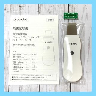 プロアクティブ(proactiv)の特別価格！スキンクラリファイングウォーターピーラー★ラスト1点！！！(フェイスケア/美顔器)