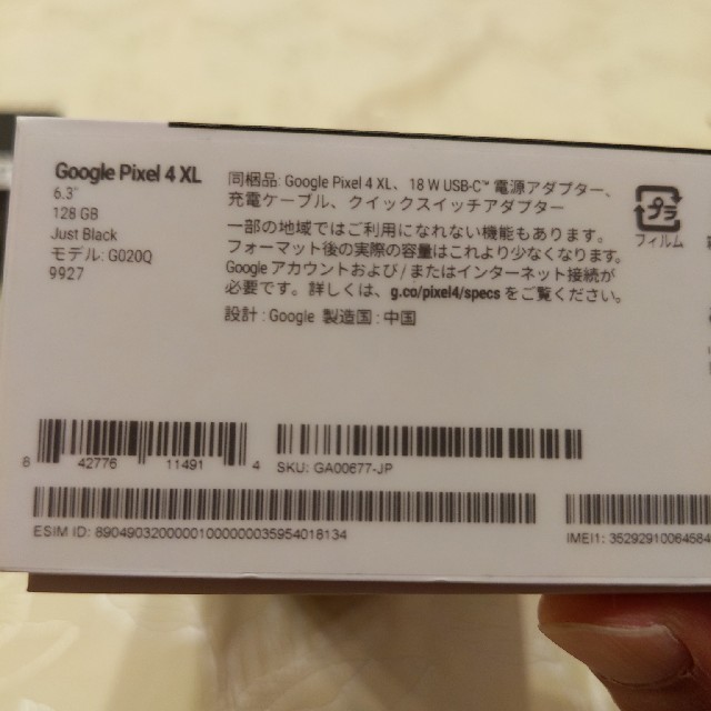 ANDROID(アンドロイド)の【週末1000円オフ】Google pixel 4 XL 128GB  スマホ/家電/カメラのスマートフォン/携帯電話(スマートフォン本体)の商品写真