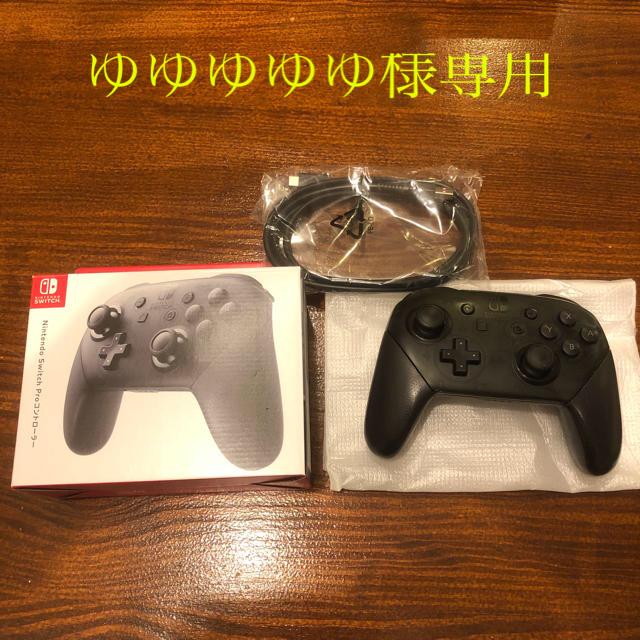 Nintendo Switch Proコントローラー