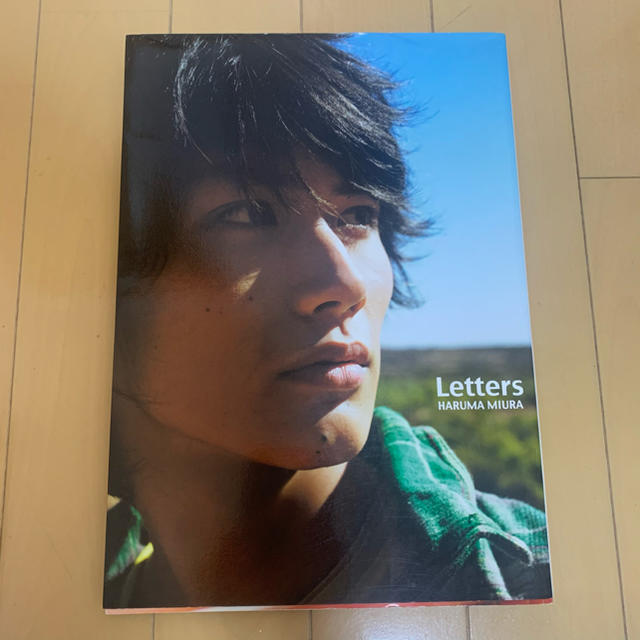 三浦春馬 写真集 Letters 【初版】エンタメ/ホビー - 男性タレント