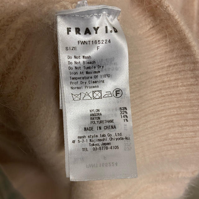 FRAY I.D(フレイアイディー)のFRAY I.D▼バッククロスプルオーバー レディースのトップス(ニット/セーター)の商品写真