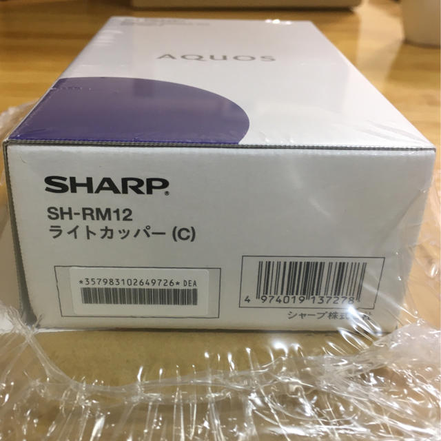 SHARP(シャープ)のAQUOS sense3 lite ライトカッパー /未開封新品 スマホ/家電/カメラのスマートフォン/携帯電話(スマートフォン本体)の商品写真