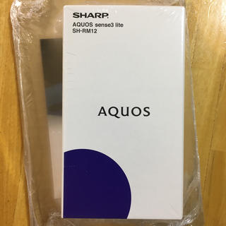 シャープ(SHARP)のAQUOS sense3 lite ライトカッパー /未開封新品(スマートフォン本体)