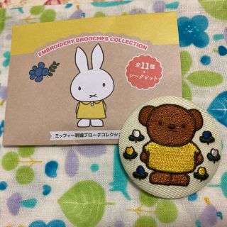 【即購入OK】ミッフィー 刺繍ブローチ  ボリス ★新品未使用(キャラクターグッズ)