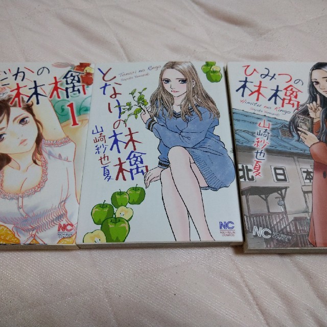 はだかの林檎 1 ひみつの林檎 となりの林檎 3冊セットの通販 By ペンギン図鑑 S Shop ラクマ はだかの林檎 1 ひみつの林檎 となりの林檎 3冊セットの通販 By ペンギン図鑑 S Shop ラクマ