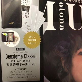 ドゥーズィエムクラス(DEUXIEME CLASSE)の大人ミューズ付録　ドゥーズィエム　クラス家計管理ポーチ(財布)