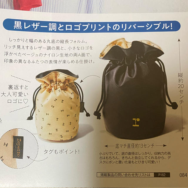 repetto(レペット)のMORE 11月号 付録 repetto フレンチシックなリバーシブル巾着 レディースのファッション小物(ポーチ)の商品写真