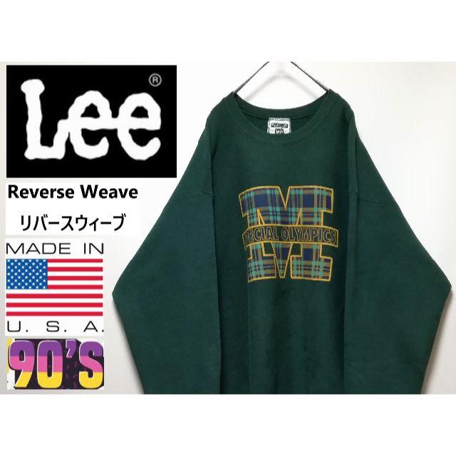 224 90年代 LEE ヘヴィーウエイト XXL USA リバースウィーブ