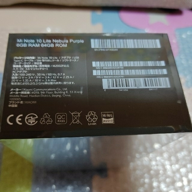 Mi Note 10 Lite 64GB ネビュラパープル 1