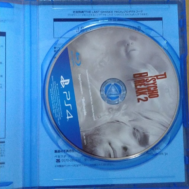 サイコブレイク2 PS4 エンタメ/ホビーのゲームソフト/ゲーム機本体(家庭用ゲームソフト)の商品写真