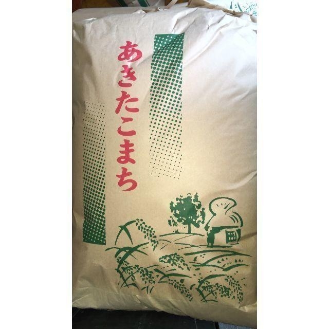 米/穀物秋田県産あきたこまち「米の精」新米20㎏ 令和２年度産