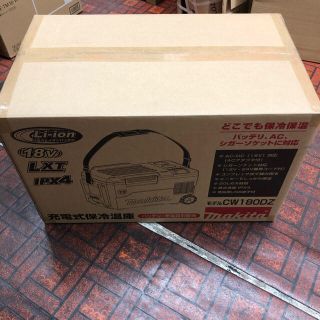 マキタ(Makita)のcw180dz  マキタ　保冷温庫　新品未使用(冷蔵庫)