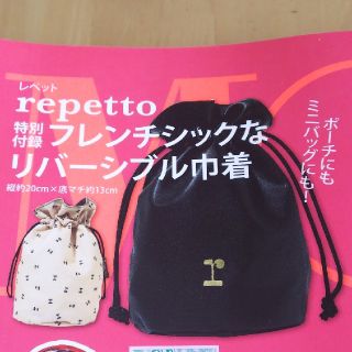 レペット(repetto)のMORE付録(ファッション)