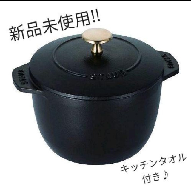 新着商品 ストウブ キッチンタオル ecousarecycling.com