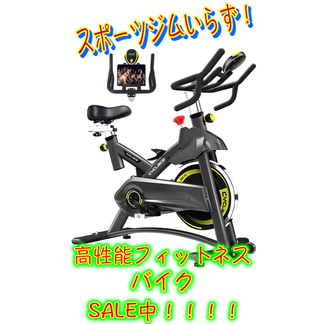 VALX SPIN BIKE スピンバイク フィットネスバイク エアロバイク