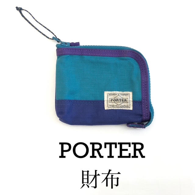 PORTER(ポーター)の【送料無料❗️】PORTER ポーター の小銭入れ メンズのファッション小物(コインケース/小銭入れ)の商品写真