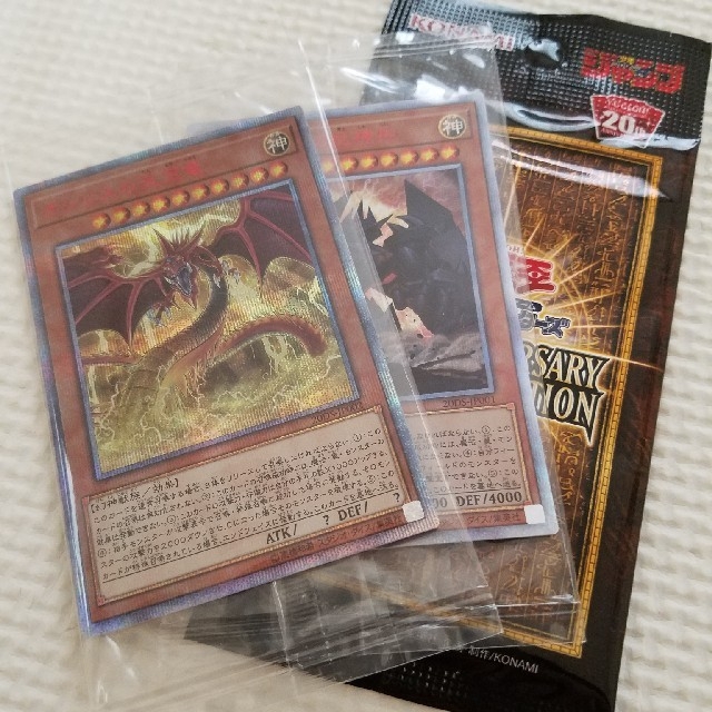 遊戯王 三幻神 20thシークレット 3枚セット 未開封品