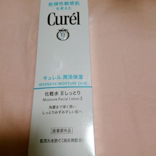 キュレル(Curel)の新品未使用ｷｭﾚﾙ潤浸保湿化粧水Ⅱしっとり(化粧水/ローション)