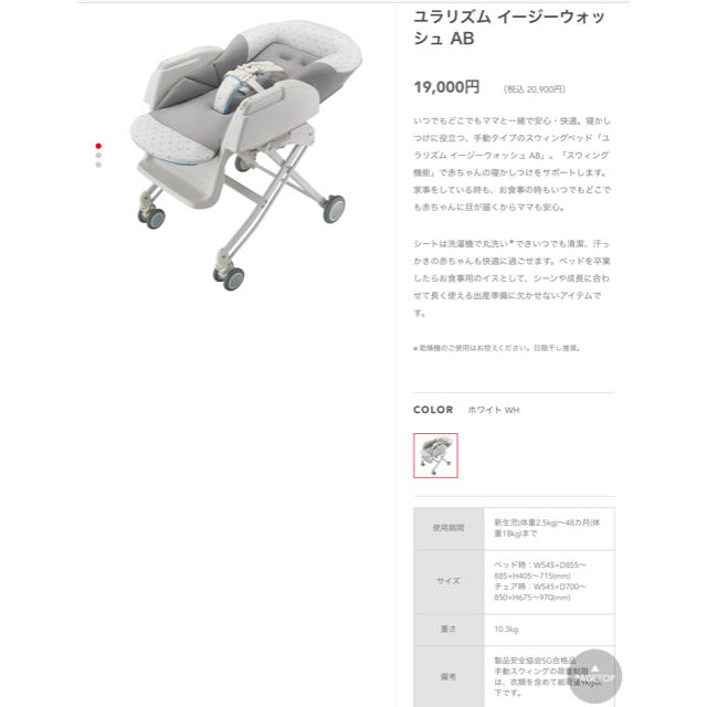 Aprica(アップリカ)のhisaさま専用☆アップリカapricaハイローチェアユラリズム キッズ/ベビー/マタニティの寝具/家具(ベビーベッド)の商品写真