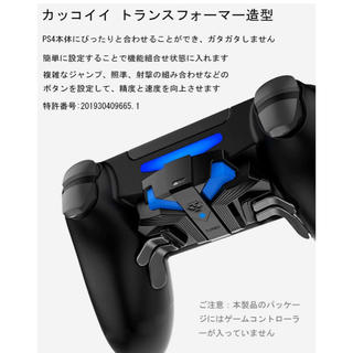 SONY PlayStation4 CUH-1200Aと背面パドル