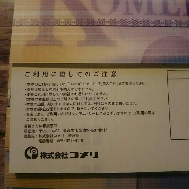 2 Maa様専用 コメリ 株主優待券の通販 By くらくらま S Shop ラクマ 2 Maa様専用 コメリ 株主優待券の通販 By くらくらま S Shop ラクマ