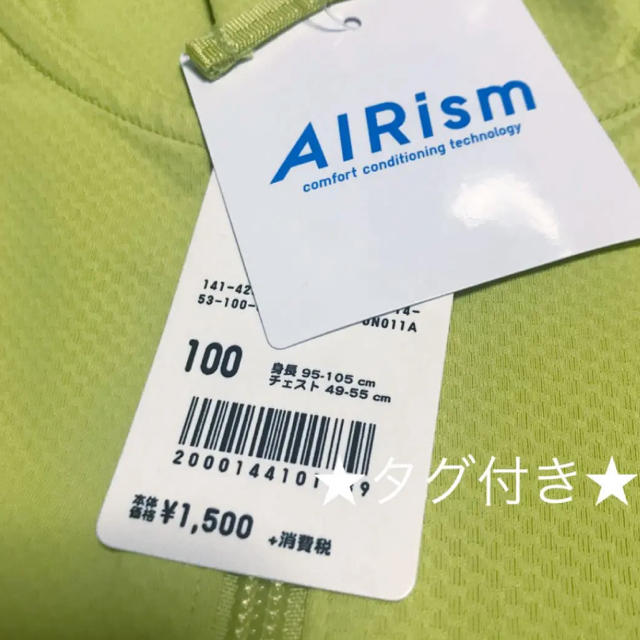 Uniqlo ユニクロ エアリズムuvカットメッシュパーカー グリーン 100の通販 By Ice ユニクロならラクマ Uniqlo ユニクロ エアリズムuvカットメッシュパーカー グリーン 100の通販 By Ice ユニクロならラクマ