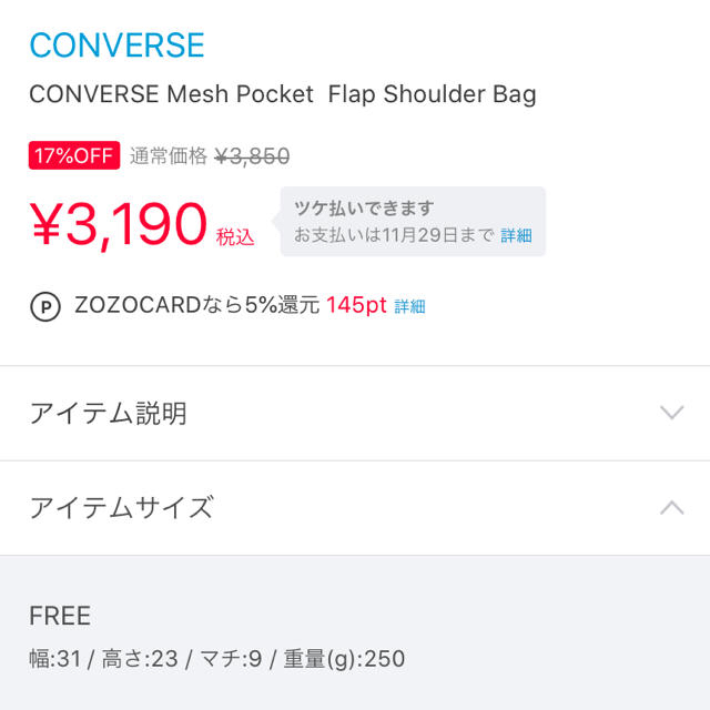 CONVERSE(コンバース)の値下げ！コンバース　ショルダーバック メンズのバッグ(ショルダーバッグ)の商品写真