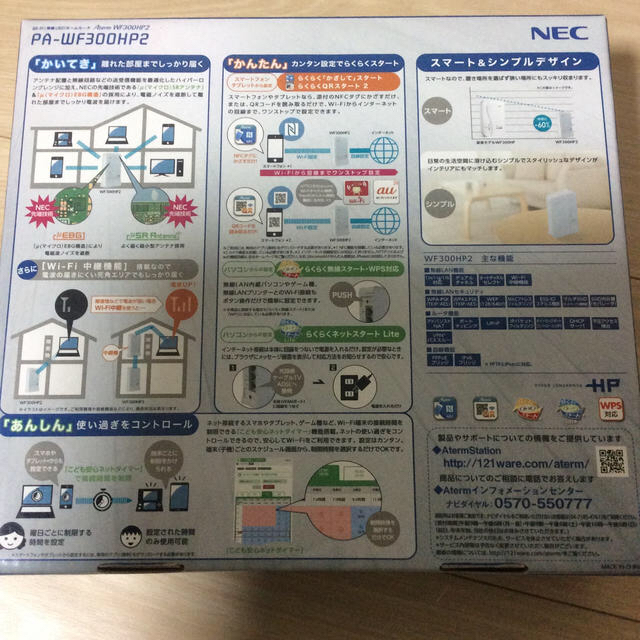 NEC(エヌイーシー)のWi -Fiルーター NEC スマホ/家電/カメラのPC/タブレット(PC周辺機器)の商品写真