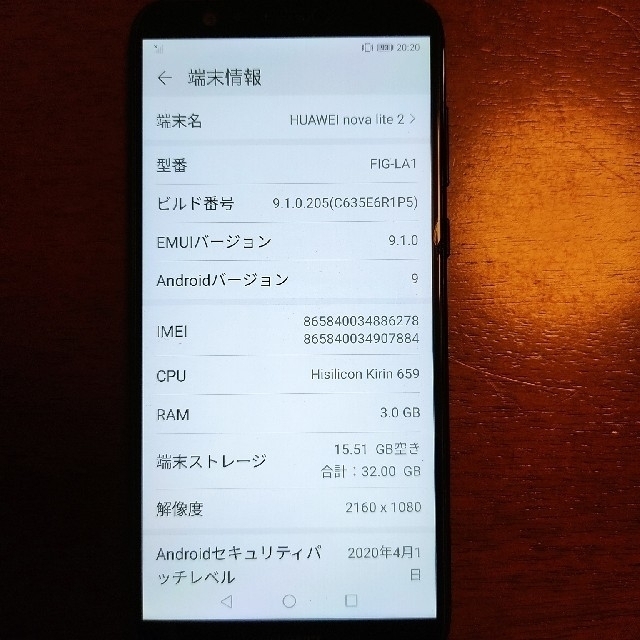 ゆず様専用　huawei nova lite 2 シムフリー　ブルー スマホ/家電/カメラのスマートフォン/携帯電話(スマートフォン本体)の商品写真