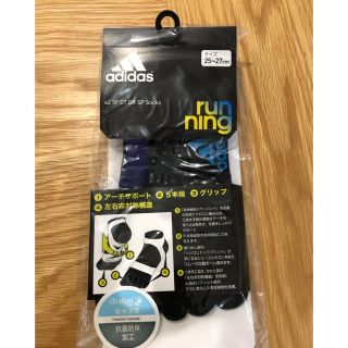 アディダス(adidas)のアディゼロCT GR SP ソックス（5本指） (その他)