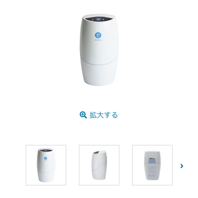 初回限定お試し価格】 Amway - *e spring浄水器Ⅱ 据置型*新品未開封