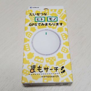 まもサーチ　本体　新品(その他)