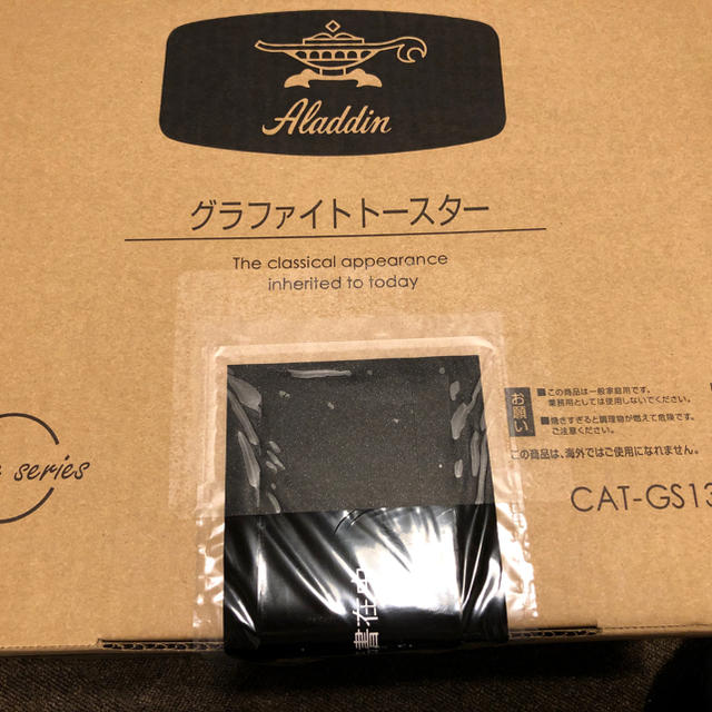 A・I・C(エーアイシー)のAladdin アラジン トースター2枚焼き(AET-GS13N/G)  スマホ/家電/カメラの調理家電(調理機器)の商品写真