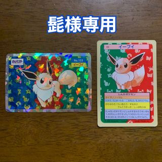 【希少品】ポケモンカード　トップサン　イーブイ