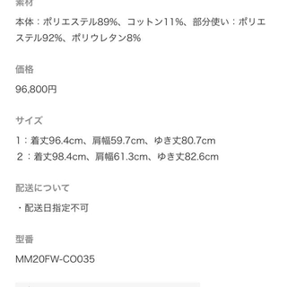 mame kurogouchi 2020aw coat サイズ2 最終価格