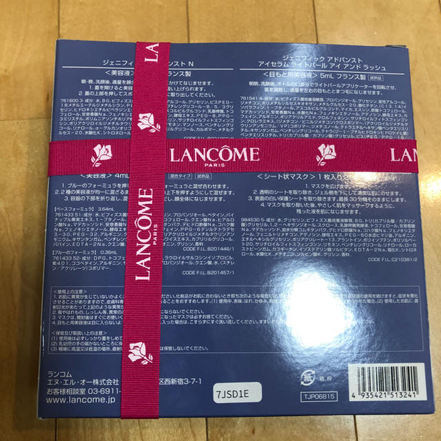 LANCOME(ランコム)のRu-ri様専用＊ コスメ/美容のスキンケア/基礎化粧品(美容液)の商品写真