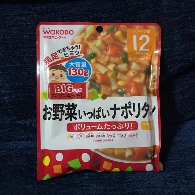 離乳食　ナポリタン 食品/飲料/酒の食品(菓子/デザート)の商品写真