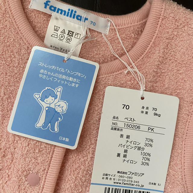 familiar(ファミリア)の新品未使用⭐︎ファミリアのベスト キッズ/ベビー/マタニティのベビー服(~85cm)(カーディガン/ボレロ)の商品写真