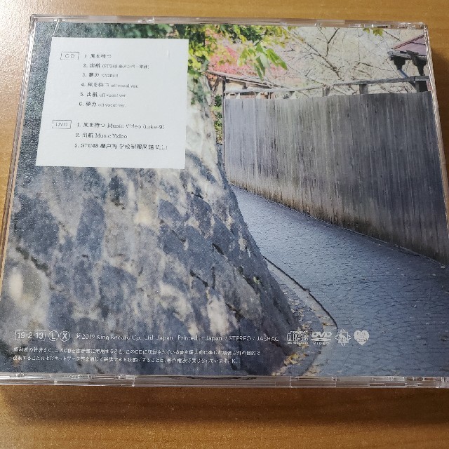 風を待つ＜Type A＞（初回限定盤） エンタメ/ホビーのCD(ポップス/ロック(邦楽))の商品写真