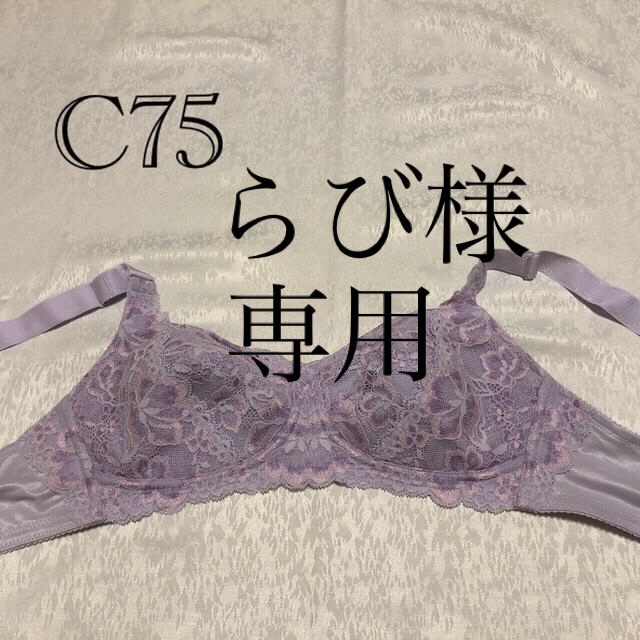 シャルレ　ブラジャー　花Hana  C75