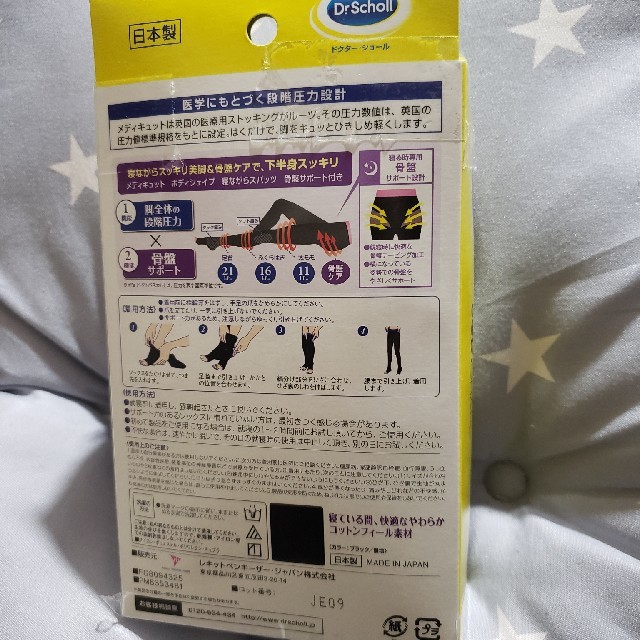 Dr.scholl(ドクターショール)の颯☆慶まま様専用 コスメ/美容のボディケア(フットケア)の商品写真