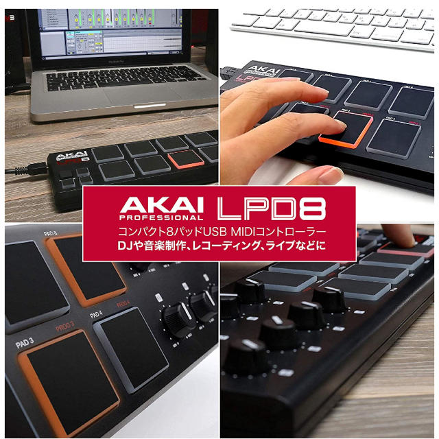 Akai Professional 小型 8パッドUSB MIDIコントローラー 楽器のDTM/DAW(MIDIコントローラー)の商品写真