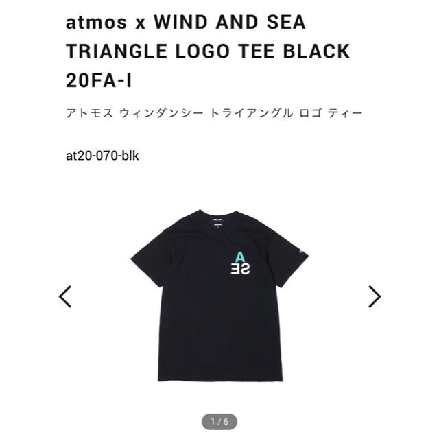atmos × WIND AND SEA Tシャツ黒　サイズM