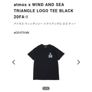 アトモス(atmos)のatmos × WIND AND SEA Tシャツ黒　サイズM(Tシャツ/カットソー(半袖/袖なし))