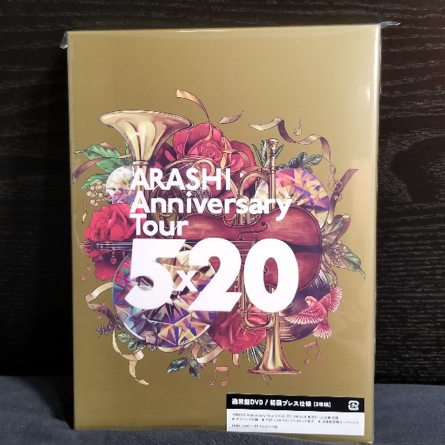 嵐/ ARASHI Anniversary Tour 5×20 通常版 3XczXGkPQg