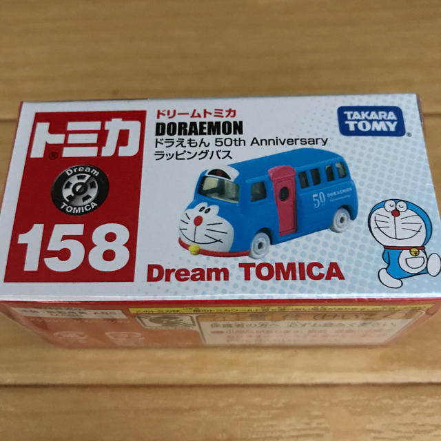 Takara Tomy ドリームトミカ No 158 ドラえもん 50周年 ラッピングバス の通販 By Kyo本舗 タカラトミーならラクマ Takara Tomy ドリームトミカ No 158 ドラえもん 50周年 ラッピングバス の通販 By Kyo本舗 タカラトミーならラクマ