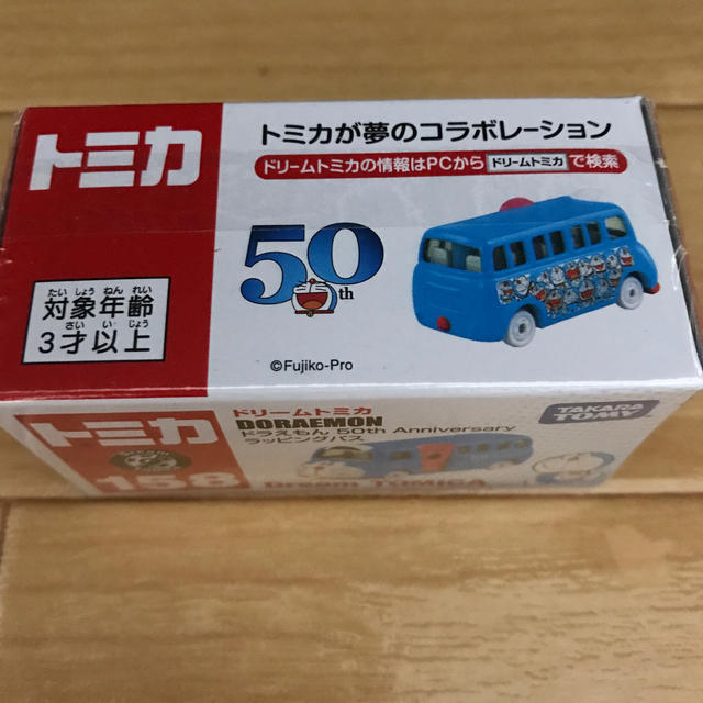 Takara Tomy ドリームトミカ No 158 ドラえもん 50周年 ラッピングバス の通販 By Kyo本舗 タカラトミーならラクマ Takara Tomy ドリームトミカ No 158 ドラえもん 50周年 ラッピングバス の通販 By Kyo本舗 タカラトミーならラクマ